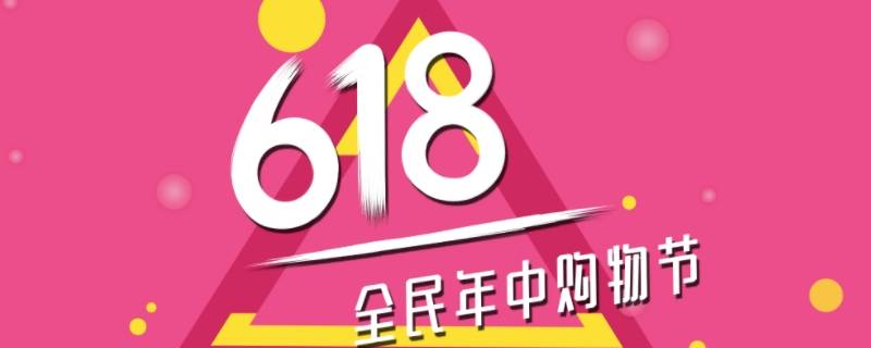 电商节日有哪些 电商节日有哪些2022