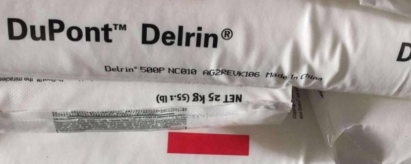 delrin是什么材料? DELI是什么材质