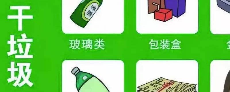 什么是干垃圾 衛(wèi)生紙為什么是干垃圾