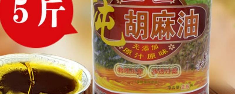 什么是胡麻油 什么是胡麻油?