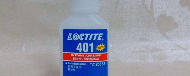 401胶水怎么溶解 如何溶解401胶水