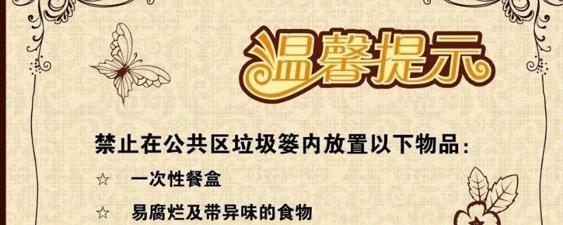 什么是提示語 什么是提示語舉個例子三年級