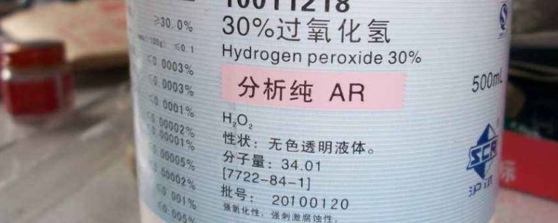 双氧水是啥东西 双氧水是啥东西?吃它有危害吗?