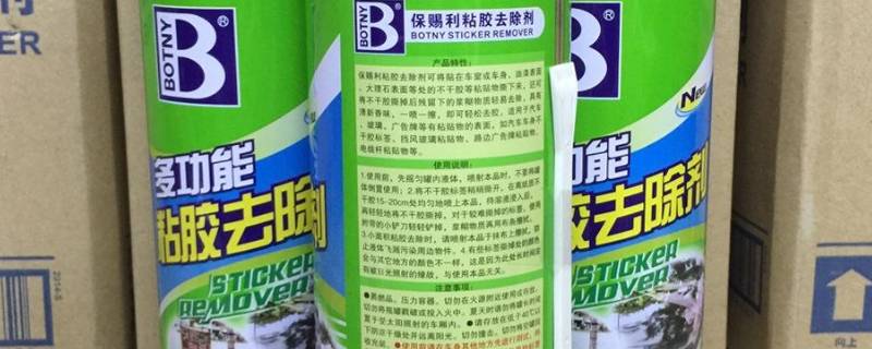 除膠劑噴到塑料上的白印怎么去除（塑料上用除膠劑噴的有白印要用什么處理）