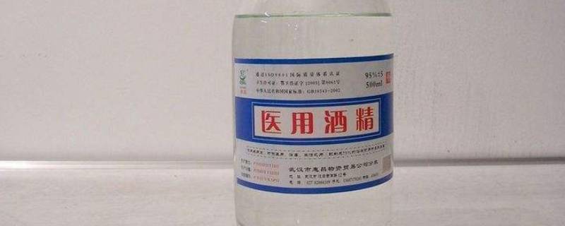 75%酒精能点酒精灯吗