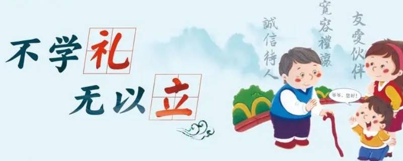 我國傳統(tǒng)禮儀在現(xiàn)實生活中有哪些應(yīng)用