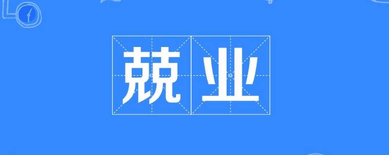 双克是什么字 两个克字是什么