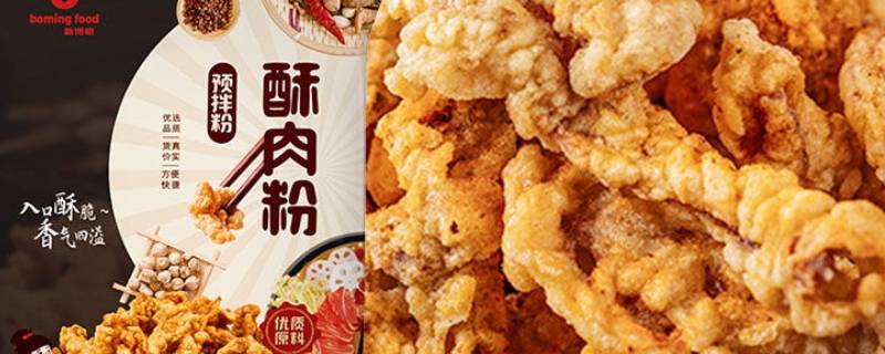 酥肉粉可以做哪些美食 酥肉用什么粉做好吃