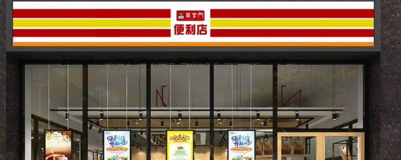 什么是多功能便利店（什么是智能便利店）