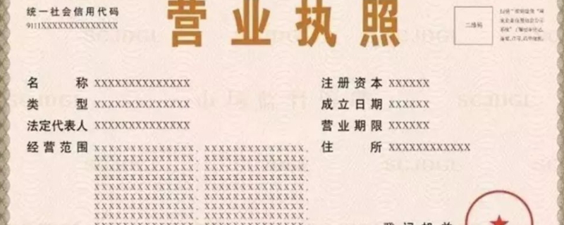 证照分离是什么意思 注册公司证照分离是什么意思