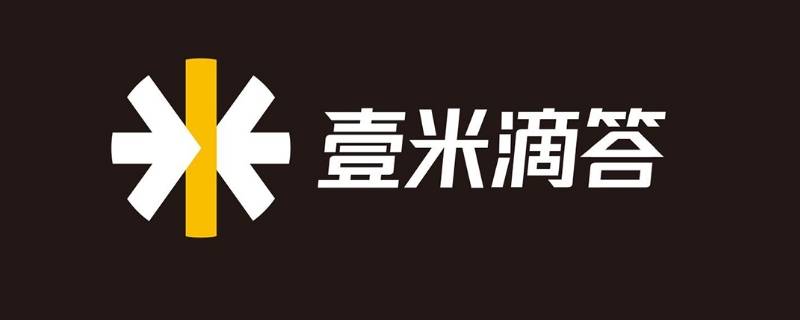 壹米滴答是什么快递 壹米滴答是什么快递客服电话多少