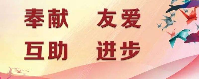 义工精神是什么（经常做义工属于什么精神）