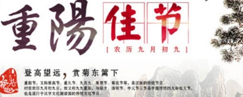 九九重陽節(jié)習(xí)俗 九九重陽節(jié)什么風(fēng)俗