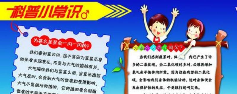 关于科学的小知识（关于科学的小知识50字）