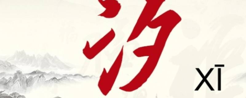 槿汐名字的含義是什么（槿汐名字意蘊(yùn)）