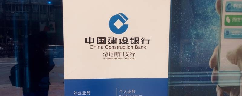 建設(shè)銀行總部在哪個(gè)城市（建設(shè)銀行在那個(gè)地方）