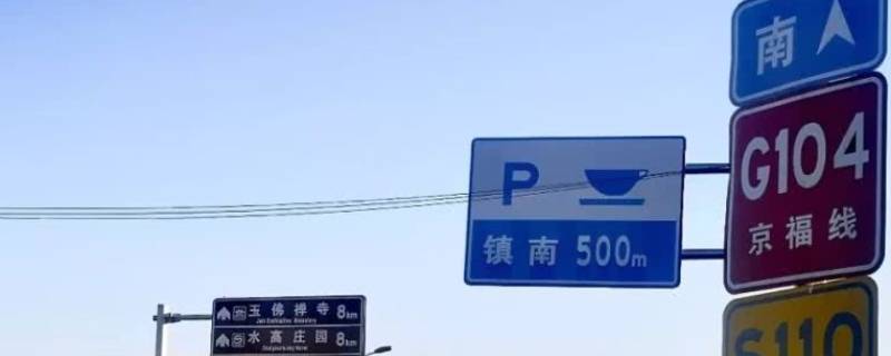 g104是什么国道（g104是什么国道921公里）