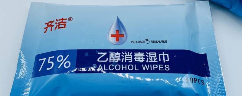 75度酒精湿巾能带上火车吗 75%的酒精湿巾能带上火车吗