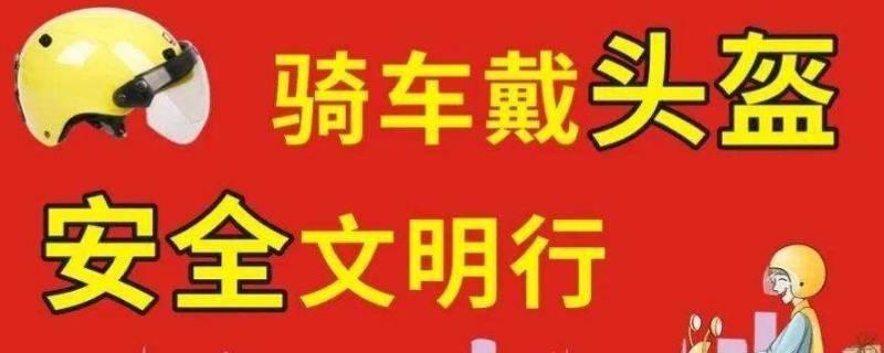 安全文明出行的内容（安全文明出行的内容手抄报内容写什么）