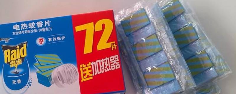 電蚊香片一片可以用多久 電動蚊香片一片能用多久