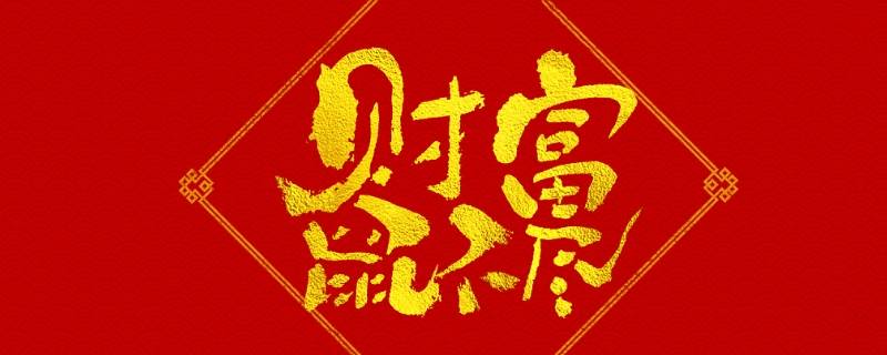 祝福語有哪些（最后一個兒童節(jié)的祝福語有哪些）