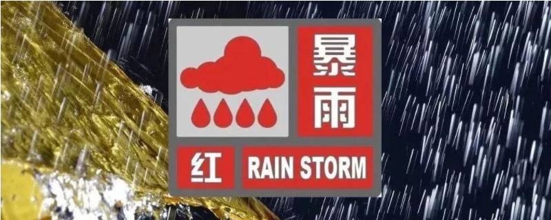 暴雨預(yù)警分幾個(gè)等級(jí) 暴雨預(yù)警分為哪幾級(jí)