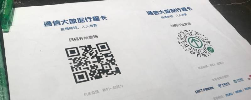 行程码可以具体到县吗（行程码会定位到县吗）