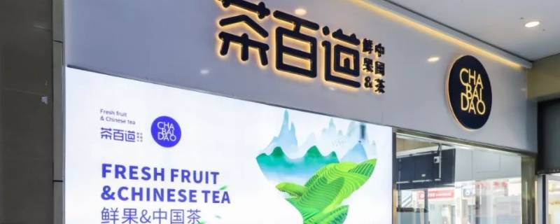 茶百道厚乳版有什么區(qū)別（茶百道厚乳版是什么）