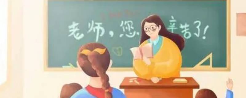 對(duì)老師說(shuō)的一句話（最想對(duì)老師說(shuō)的一句話）