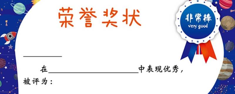 个人荣誉怎么写（简历个人荣誉怎么写）