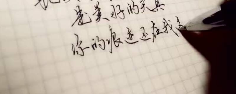 中性笔怎么消除字迹（中性笔怎么消除字迹不伤纸）