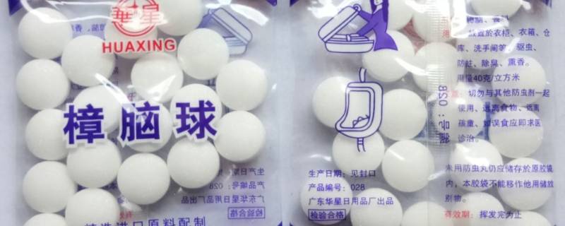 樟脑丸可以驱哪些虫子 樟脑丸可以驱赶虫子吗