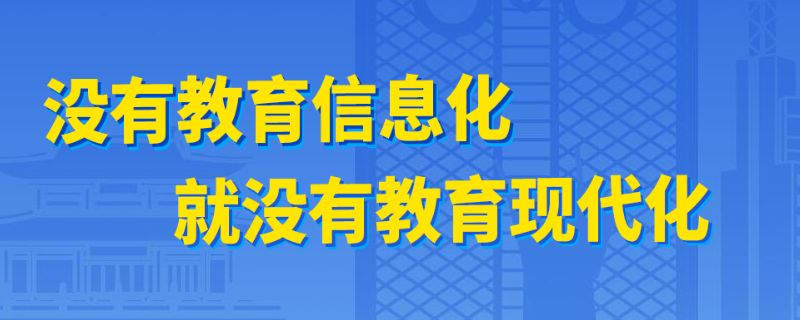 濰坊教育云平臺用戶名是什么 山東省云教育平臺用戶名是什么