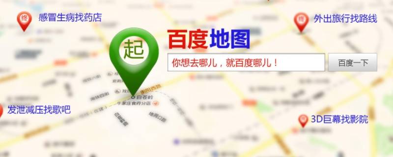 百度地圖自動(dòng)熟路和熟路模式的區(qū)別 百度地圖 自動(dòng)熟路模式