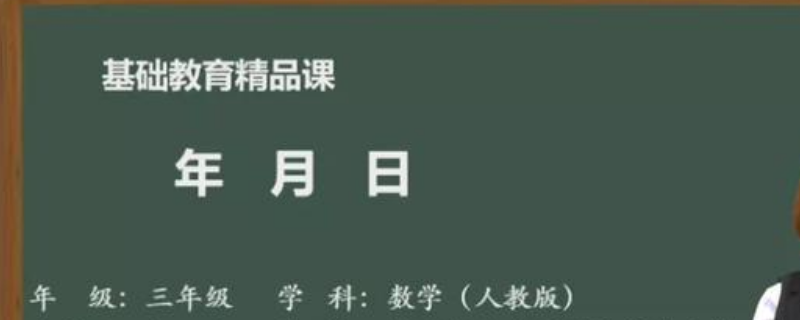 2021部级精品课出结果了吗江西省（2021江西省优质课比赛）