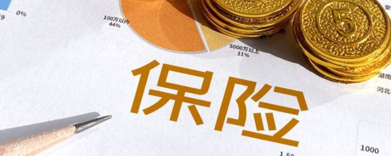 房險買錯了怎么辦（保險公司買錯保險怎么辦）