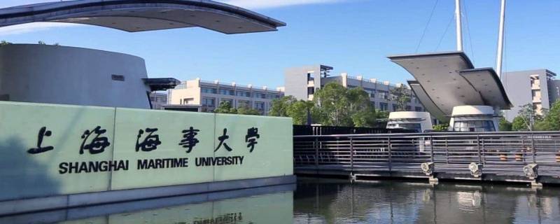 上海海事大学能不能保研到清华 上海海事保研能去哪儿