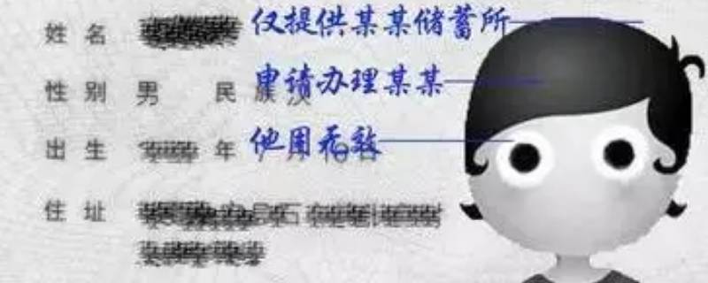 城管没收东西为什么要身份证复印件（城管没收东西为什么要身份证复印件给我）