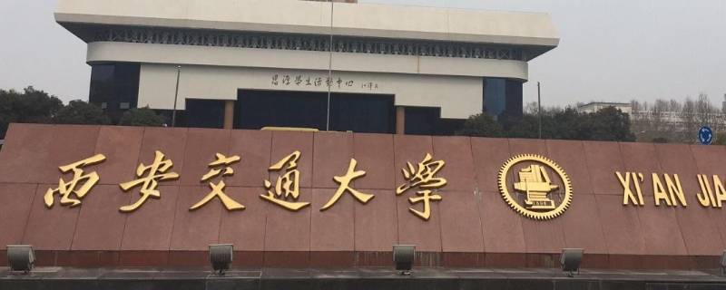 陕西有哪些大学（湖北有哪些大学）