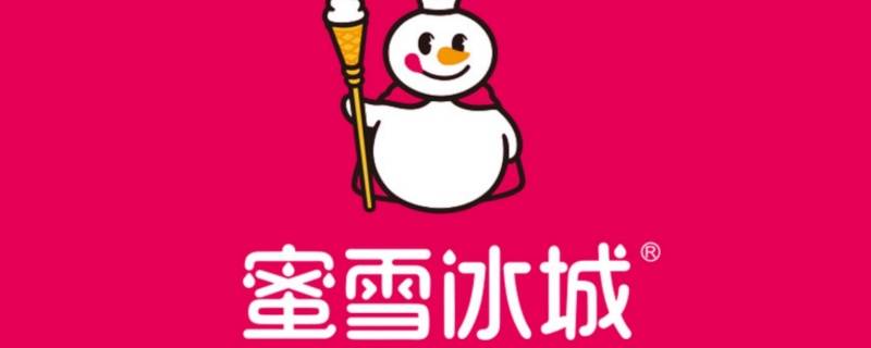 蜜雪冰城三个雪人叫什么 蜜雪冰城里有哪些人