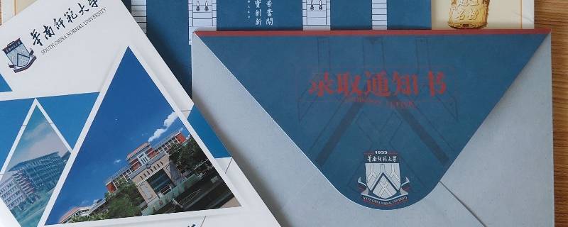 錄取通知書電子版怎么下載（錄取通知書電子版在哪里下載）