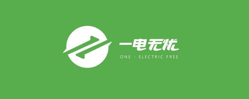 電無憂蘋果電池怎么樣 電無缺蘋果電池怎么樣