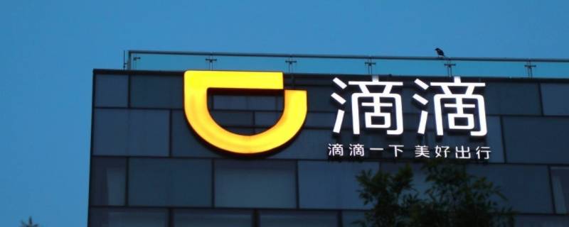 滴滴司機招募在哪里 滴滴司機怎么招募