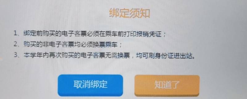 学生优惠资质过期了怎么办 学生优惠会过期吗