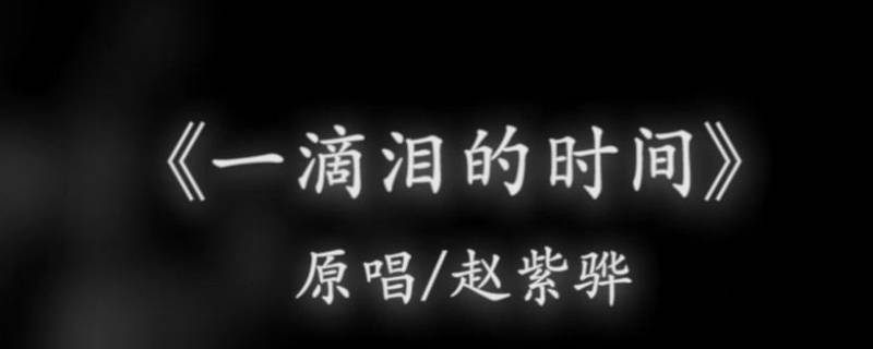 那些快樂(lè)的夢(mèng)都變丑了是什么歌 哪些快樂(lè)的夢(mèng)都變丑了你看不見(jiàn)