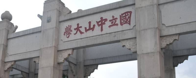 广东省内的大学有哪些 广东省内的大学有哪些是面向全国招生的