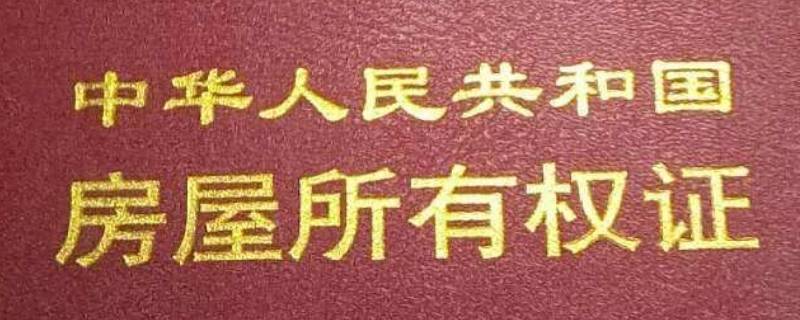 没有独立水电表的公寓可办产权证吗 没有产权证可以申请电表吗