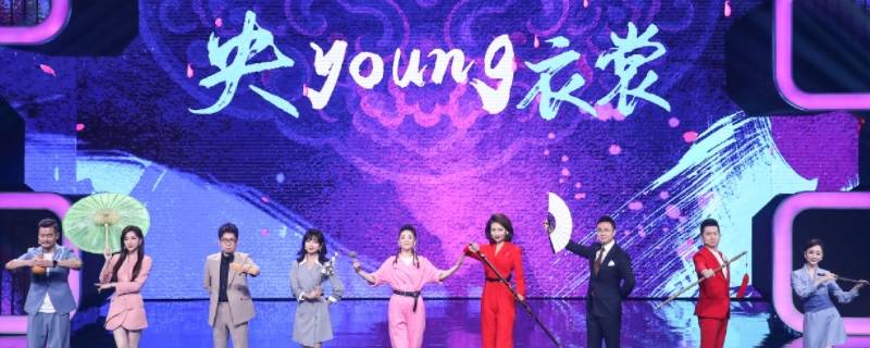 央young之夏中央几台播放啊 央young之夏播出时间