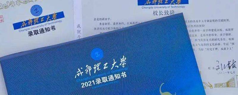 電子錄取通知書怎么下載（電子錄取通知書怎么下載什么是電子版錄取通知書）