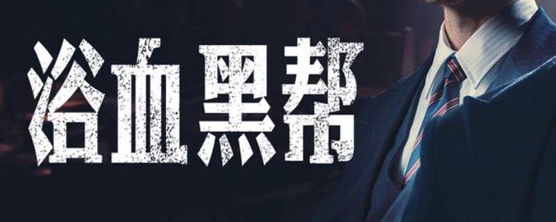 谢尔比出场bgm的歌曲叫什么（谢尔比BGM）